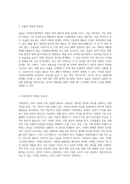 사회복지정책의 가치 가운데 평등, 효율, 사회정의의 내용과 각 가치의 장단점을 비교-3
