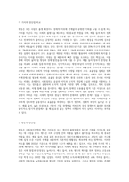 사회복지정책의 가치 가운데 평등, 효율, 사회정의의 내용과 각 가치의 장단점을 비교-4