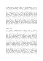 사회복지정책의 가치 가운데 평등, 효율, 사회정의의 내용과 각 가치의 장단점을 비교-5