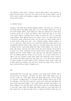 사회복지정책의 가치 가운데 평등, 효율, 사회정의의 내용과 각 가치의 장단점을 비교-6