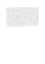 사회복지정책의 가치 가운데 평등, 효율, 사회정의의 내용과 각 가치의 장단점을 비교-7