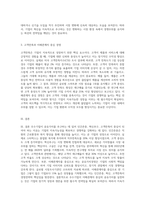 (경영학특강) 오늘날 우수기업의 공유가치가 인간존중, 혁신추구 고객만족 등 이해관계자중심이 되어야 하는 이유에 (1)-3