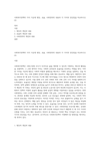 사회복지정책의 가치 가운데 평등, 효율, 사회정의의 내용과 각 가치의 장단점을 비교하시오 (2)-1