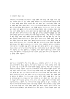 사회복지정책의 가치 가운데 평등, 효율, 사회정의의 내용과 각 가치의 장단점을 비교하시오 (2)-3