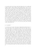 평소 구상하거나 개발해 보고 싶었던 영역에서 청소년수련관에 기획안을 제출한다 생각하고 프로그램 개발-2