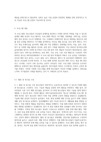 평소 구상하거나 개발해 보고 싶었던 영역에서 청소년수련관에 기획안을 제출한다 생각하고 프로그램 개발-4