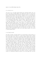 평소 구상하거나 개발해 보고 싶었던 영역에서 청소년수련관에 기획안을 제출한다 생각하고 프로그램 개발-5