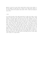 평소 구상하거나 개발해 보고 싶었던 영역에서 청소년수련관에 기획안을 제출한다 생각하고 프로그램 개발-6