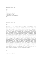 앤드라고지와 성인학습 모델-1