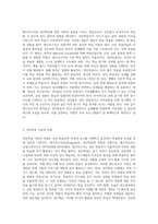앤드라고지와 성인학습 모델-2