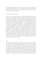 앤드라고지와 성인학습 모델-3