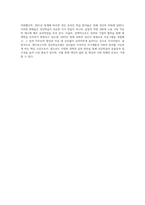 앤드라고지와 성인학습 모델-4