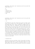 (심리학에게묻다) 교재와 영상강의 15장의 “마음트레이닝”을 참고하여 자신의 일상에 이러한 방법들을 적용해 본 후 (5)-1