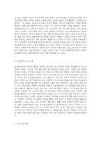 (심리학에게묻다) 교재와 영상강의 15장의 “마음트레이닝”을 참고하여 자신의 일상에 이러한 방법들을 적용해 본 후 (5)-2