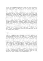 (심리학에게묻다) 교재와 영상강의 15장의 “마음트레이닝”을 참고하여 자신의 일상에 이러한 방법들을 적용해 본 후 (5)-3