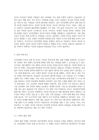 인간관계의 부적응 유형 중 하나를 골라 실제 예를 들고 설명해 보시오 (1)-2
