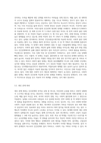 인간관계의 부적응 유형 중 하나를 골라 실제 예를 들고 설명해 보시오 (1)-3