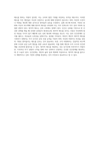 인간관계의 부적응 유형 중 하나를 골라 실제 예를 들고 설명해 보시오 (1)-5
