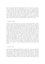 (심리학에게묻다) 교재와 영상강의 15장의 “마음트레이닝”을 참고하여 자신의 일상에 이러한 방법들을 적용해 본 후 (6)-2