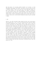 (심리학에게묻다) 교재와 영상강의 15장의 “마음트레이닝”을 참고하여 자신의 일상에 이러한 방법들을 적용해 본 후 (6)-3