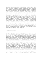 앤드라고지의 개념을 설명하고, 성인학습자의 학습참여동기와 이들 학습자를 어떻게 지도하면-2