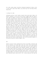 앤드라고지의 개념을 설명하고, 성인학습자의 학습참여동기와 이들 학습자를 어떻게 지도하면-3