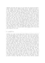 (경영학특강) 오늘날 우수기업의 공유가치가 인간존중, 혁신추구 고객만족 등 이해관계자중심이 되어야 하는 이유에 대하여 (4)-2