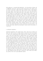 앤드라고지의 개념을 설명하고, 성인학습자의 학습참여동기와 이들 학습자를 어떻게 지도하면2-2