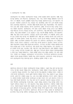 앤드라고지의 개념을 설명하고, 성인학습자의 학습참여동기와 이들 학습자를 어떻게 지도하면2-3