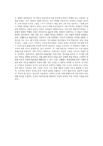 주변 영유아의 미술활동 결과물을 보고 로웬필드의 미술표현 발달단계에 적용하여 분석해보시오-4