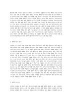 평소에 내가 관심 있었던 분야에 대하여 경제학적 분석을 하는 문제 (1)-2