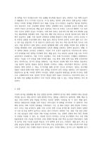 평소에 내가 관심 있었던 분야에 대하여 경제학적 분석을 하는 문제 (1)-3