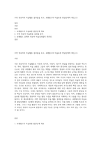 주변 영유아의 미술활동 결과물을 보고, 로웬필드의 미술표현 발달단계에 대입 (1)-1