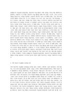 주변 영유아의 미술활동 결과물을 보고, 로웬필드의 미술표현 발달단계에 대입 (1)-2