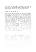 주변 영유아의 미술활동 결과물을 보고, 로웬필드의 미술표현 발달단계에 대입 (1)-3
