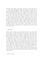 (심리학에게묻다) 교재와 영상강의 15장의 “마음트레이닝”을 참고하여 자신의 일상에 이러한 방법들을 적용해 본 후 (9)-2