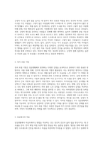 (심리학에게묻다) 교재와 영상강의 15장의 “마음트레이닝”을 참고하여 자신의 일상에 이러한 방법들을 적용해 본 후 (9)-3
