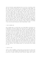(심리학에게묻다) 교재와 영상강의 15장의 “마음트레이닝”을 참고하여 자신의 일상에 이러한 방법들을 적용해 본 후 (9)-4