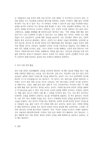 (심리학에게묻다) 교재와 영상강의 15장의 “마음트레이닝”을 참고하여 자신의 일상에 이러한 방법들을 적용해 본 후 (9)-5