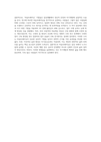 (심리학에게묻다) 교재와 영상강의 15장의 “마음트레이닝”을 참고하여 자신의 일상에 이러한 방법들을 적용해 본 후 (9)-6