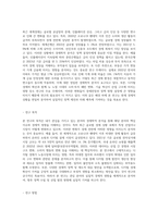 평소에 내가 관심 있었던 분야에 대하여 경제학적 분석을 하는 문제-2