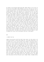 평소에 내가 관심 있었던 분야에 대하여 경제학적 분석을 하는 문제-3