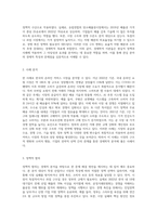 평소에 내가 관심 있었던 분야에 대하여 경제학적 분석을 하는 문제-4