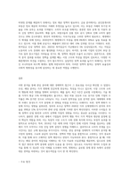 평소에 내가 관심 있었던 분야에 대하여 경제학적 분석을 하는 문제-5