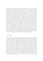 평소에 내가 관심 있었던 분야에 대하여 경제학적 분석을 하는 문제-6
