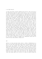 (경영학특강) 오늘날 우수기업의 공유가치가 인간존중, 혁신추구 고객만족 등 이해관계자중심이 되어야 하는 이유에-3
