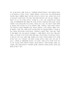 (경영학특강) 오늘날 우수기업의 공유가치가 인간존중, 혁신추구 고객만족 등 이해관계자중심이 되어야 하는 이유에-4