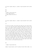 주변 영유아의 미술활동 결과물을 보고, 로웬필드의 미술표현 발달단계에 적용하여 분석해보시오-1