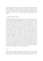 주변 영유아의 미술활동 결과물을 보고, 로웬필드의 미술표현 발달단계에 적용하여 분석해보시오-3
