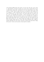 주변 영유아의 미술활동 결과물을 보고, 로웬필드의 미술표현 발달단계에 적용하여 분석해보시오-4